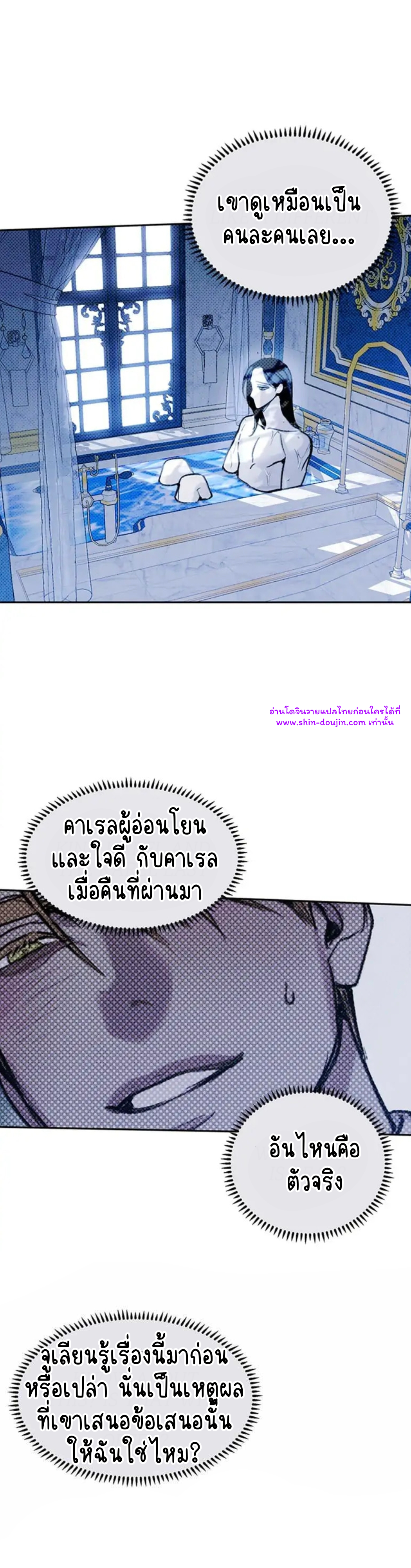 Solo for two EP 11